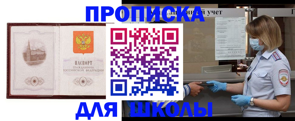 миграционный учет в Комсомольске-на-Амуре