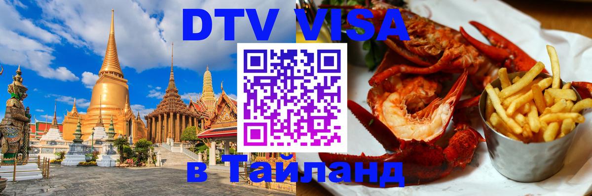 Сколько стоит DTV виза — актуальные цены, оформление даже без документов - Комсомольск-на-Амуре  18.11.2025 